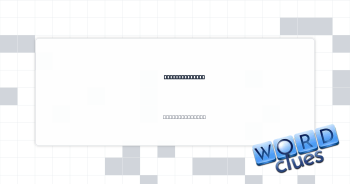 Pull-up muscle Crossword Clue