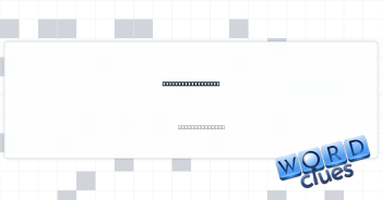 Pup from a shelter Crossword Clue