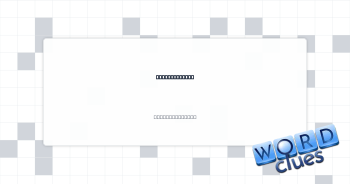 Puppy command Crossword Clue