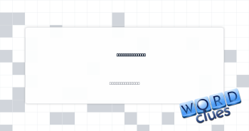 Put a stake on Crossword Clue