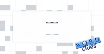 Put a stop to Crossword Clue