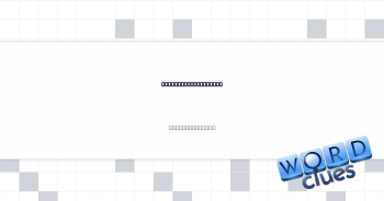 Puts somewhere safe Crossword Clue
