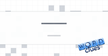 Rail tracks used for storage Crossword Clue