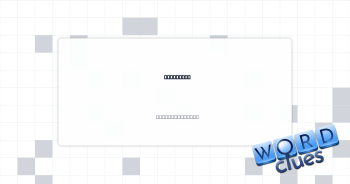 ___ rally Crossword Clue