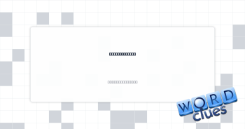 Rancho hands? Crossword Clue