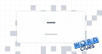 Range part Crossword Clue