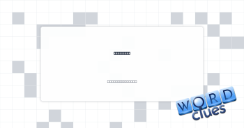 Rapidity Crossword Clue