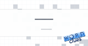 Ready to detect intruders Crossword Clue