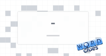 Real Crossword Clue