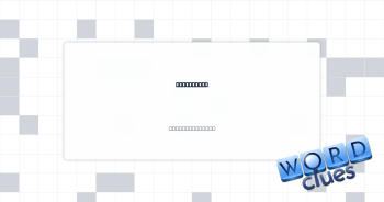 Really bad Crossword Clue