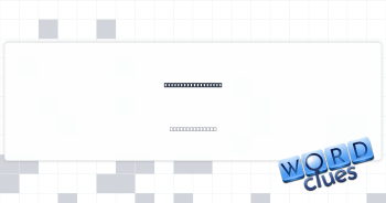 Really felt crummy Crossword Clue