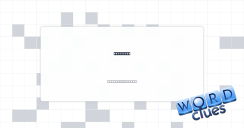 Rec room Crossword Clue