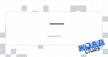 Recognize orally Crossword Clue