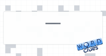 Refuse to release Crossword Clue