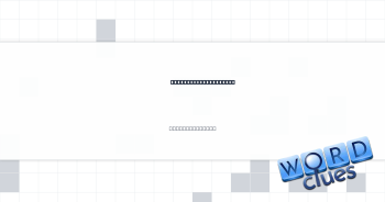 Release, as an album Crossword Clue