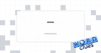 Relieved Crossword Clue