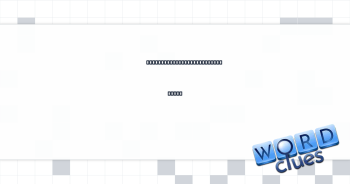 Reminder of how far you've come? Crossword Clue