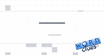 Reminder to a kid to apologize Crossword Clue