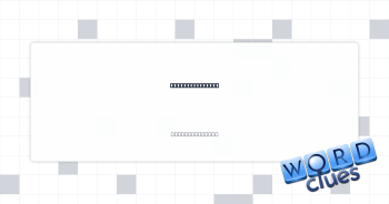 Render unusable Crossword Clue