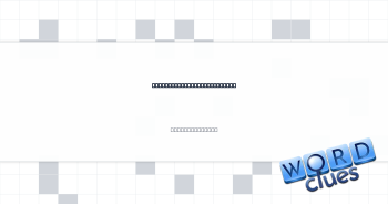 Repetitive way of learning Crossword Clue