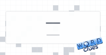 Resolute quality Crossword Clue