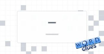 Rest upon Crossword Clue