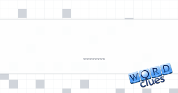 Restrictive undergarment Crossword Clue