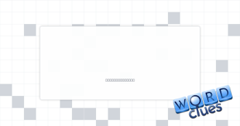 Retailed Crossword Clue