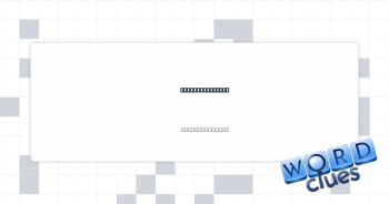Revealed to all Crossword Clue
