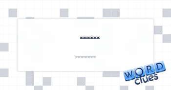 Reverse aspect Crossword Clue