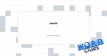 Rice side Crossword Clue