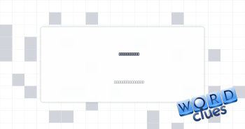 Rich soils Crossword Clue