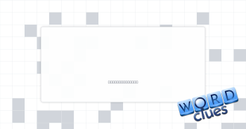 Rid of rind Crossword Clue