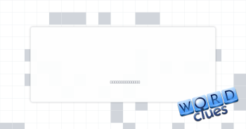 Rigid support Crossword Clue