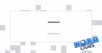 Rock, in a way Crossword Clue