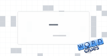Rolled ___ Crossword Clue