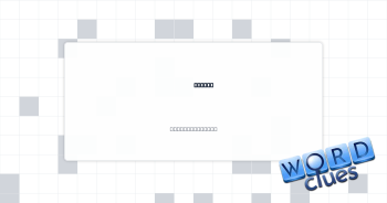 Rotate Crossword Clue
