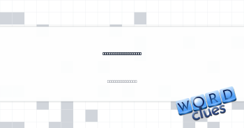 RR station purchase Crossword Clue