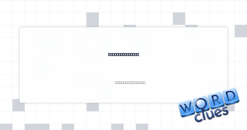 Rubik’s baffler Crossword Clue