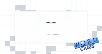 Run activity Crossword Clue