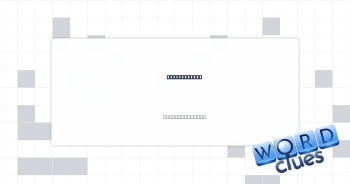 Runway sight Crossword Clue