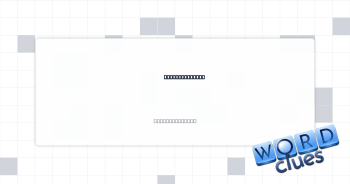 Runway surface Crossword Clue