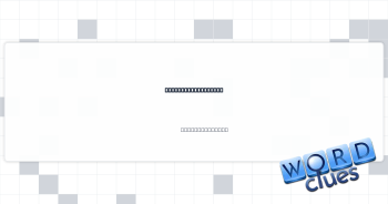 Rust, for instance Crossword Clue