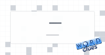 S&L investment Crossword Clue