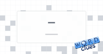 Sabotage Crossword Clue