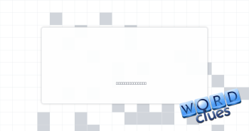 Salt target Crossword Clue