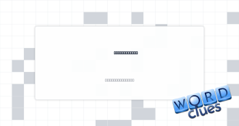 Sandal, e.g. Crossword Clue