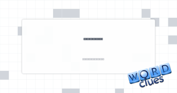 Sandy Koufax? Crossword Clue