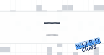 Sans-__: type style Crossword Clue