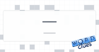 Sardine container Crossword Clue